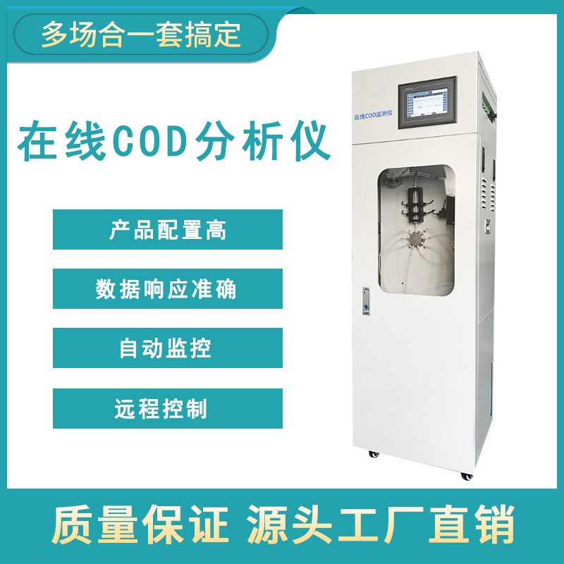 什么是COD和BOD？它們之間又有哪些區(qū)別呢？